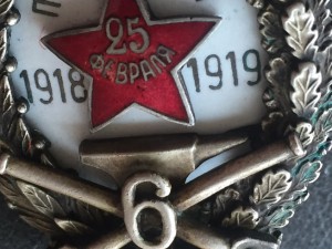 Знак 6 бронепоезд! Путиловцы