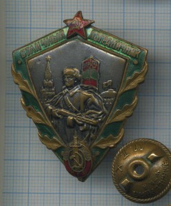 Пограничник МГБ
