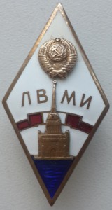ромб ЛВМИ
