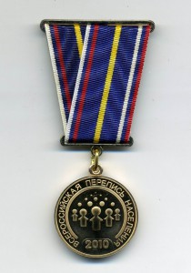 Перепись РФ 2010г