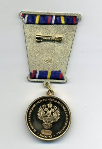 Перепись РФ 2010г