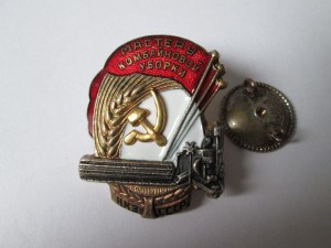 Мастер Комбайновой Уборки