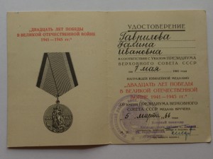 Будапешт, ЗПГ на женщину 74г. и 66г. Эстонская ССР