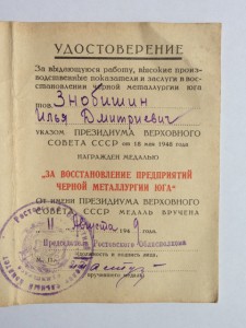 Металлургия РЕДКАЯ Ростовский облисполком и ещё +++