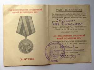 Металлургия РЕДКАЯ Ростовский облисполком и ещё +++