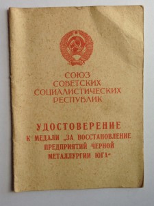 Металлургия РЕДКАЯ Ростовский облисполком и ещё +++