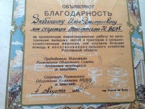 Металлургия РЕДКАЯ Ростовский облисполком и ещё +++