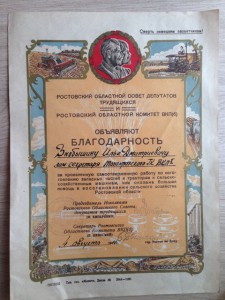 Металлургия РЕДКАЯ Ростовский облисполком и ещё +++