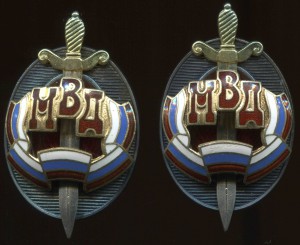 Заслуженный работник МВД - №№ 2046, 2047
