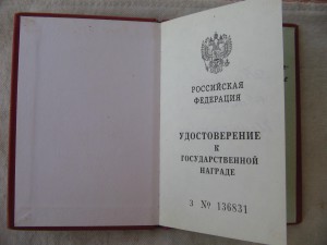 Заслуженный работник культуры с документом. Путин.