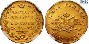 5 рублей 1831 года
