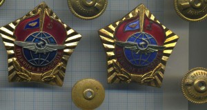 Отличник аэрофлота