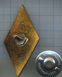 Ромб университета дружбы народов