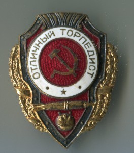 Отличный торпедист.