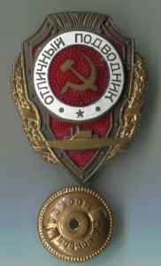 Отличный подводник.