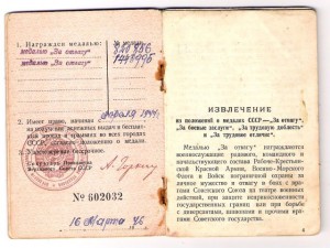 ТРИ ОТВАГИ на одного