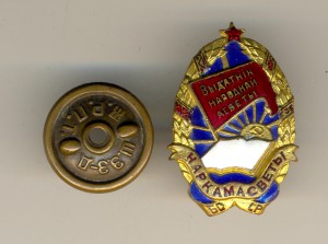 Наркомобразование БССР (3732)