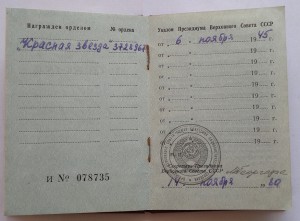 КЗ 3шт + спорт знак на одного