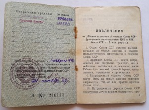 КЗ 3шт + спорт знак на одного