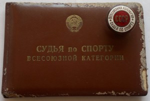 КЗ 3шт + спорт знак на одного