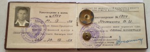 КЗ 3шт + спорт знак на одного