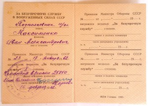 КЗ + доки Дунайский бант на одного