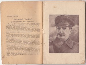 Украина была и будет Советской. 1943г.