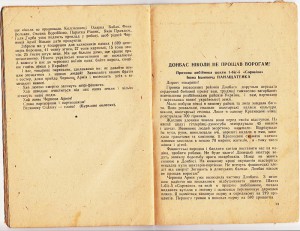 Украина была и будет Советской. 1943г.