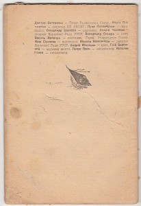 Украина была и будет Советской. 1943г.