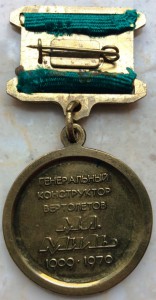 Премия Миля