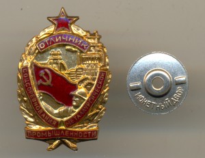 ОСС металлургической промышленности №1827 (3759)