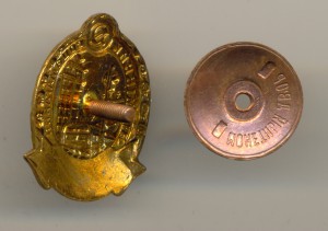 ОСС коммунального хозяйства УРСР  (3775)