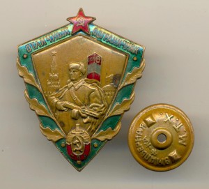 Пограничник МВД (3783)