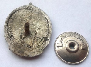 Отличник нефтеснабжения