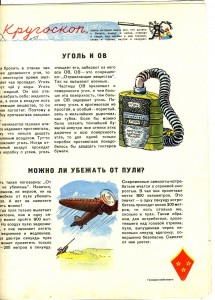 Журнал "Мурзилка". 1941г.