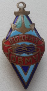 ромб ОВМУ водник