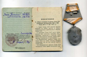 ЗП № 84763 с д-том.