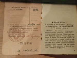 Ушаков на документе + бонус на подводника