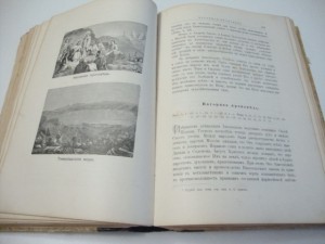 Евангельская история. 1912г. Матвеевский.
