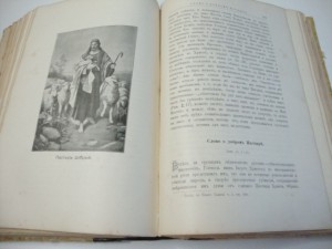 Евангельская история. 1912г. Матвеевский.
