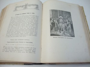 Евангельская история. 1912г. Матвеевский.