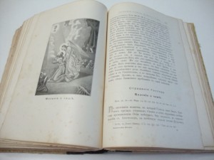 Евангельская история. 1912г. Матвеевский.