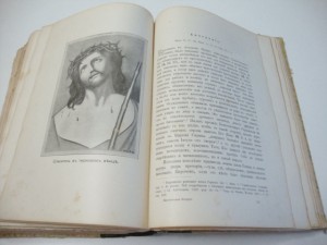 Евангельская история. 1912г. Матвеевский.