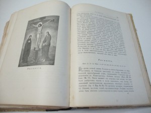 Евангельская история. 1912г. Матвеевский.