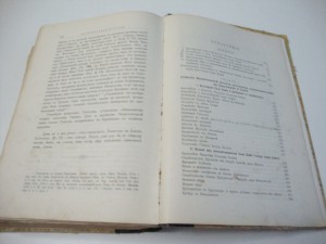 Евангельская история. 1912г. Матвеевский.