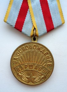 Медаль За Варшаву в люксе.