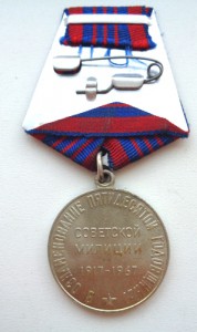 50 лет Советской милиции.