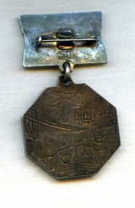 Заслуженный работник промышленности УССР