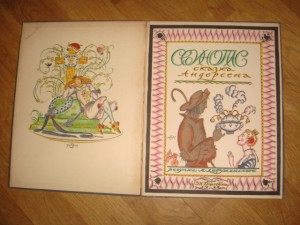 Андерсен,Свинопас.Рис. Добужинского (Берлин)