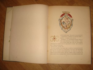 Андерсен,Свинопас.Рис. Добужинского (Берлин)